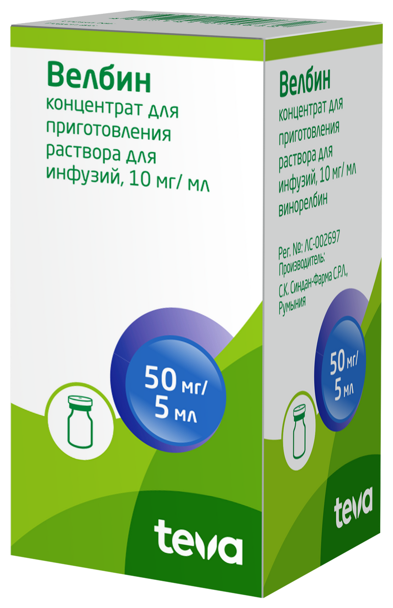 Велбин, 10 мг/мл, концентрат для приготовления раствора для инфузий, 5 мл, 1 шт.