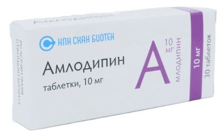 Амлодипин, 10 мг, таблетки, 30 шт., Скан Биотек