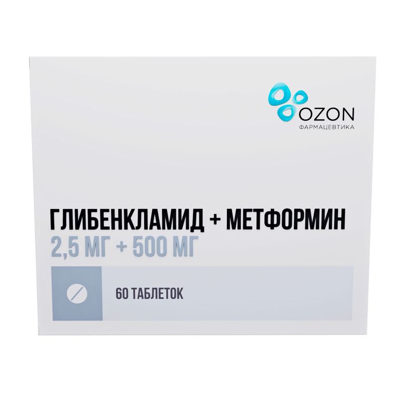 Глибенкламид+Метформин, 2.5 мг+500 мг, таблетки, покрытые пленочной оболочкой, 60 шт.