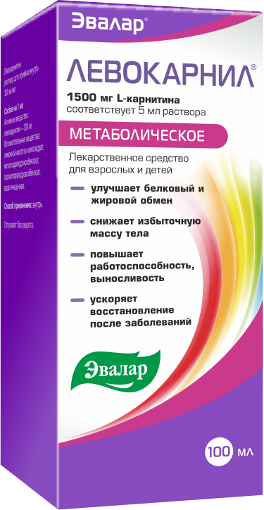 Левокарнил, 300 мг/мл, раствор для приема внутрь, 100 мл, 1 шт.