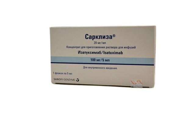 Сарклиза, 20 мг/мл, концентрат для приготовления раствора для инфузий, 5 мл, 1 шт.