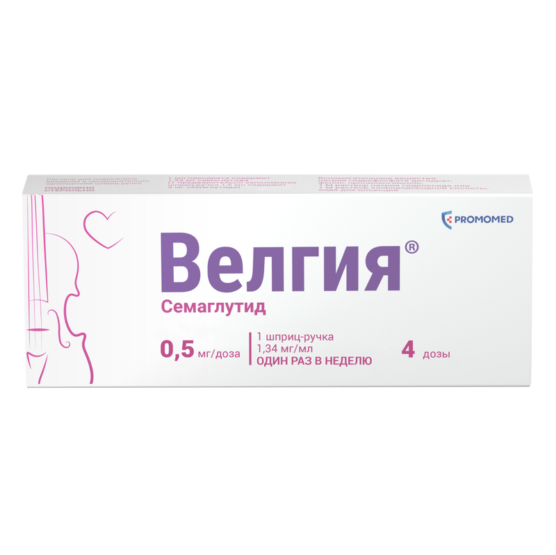Велгия, 0,5 мг/доза, раствор для подкожного введения, 1.5 мл, 1 шт.