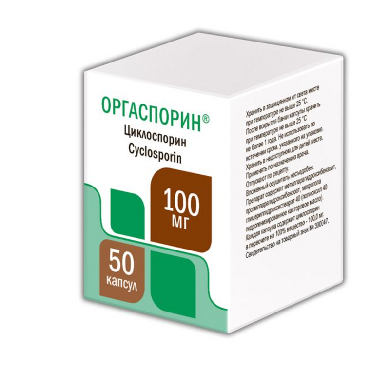 Оргаспорин, 100 мг, капсулы, 50 шт.
