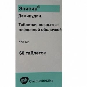 Эпивир, 150 мг, таблетки, покрытые пленочной оболочкой, 60 шт.