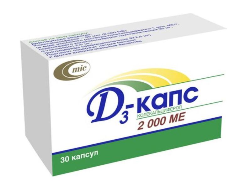 Д3-Капс, 2000 МЕ, капсулы, 30 шт.