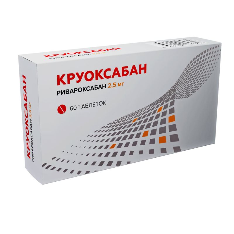 Круоксабан, 2.5 мг, таблетки, покрытые пленочной оболочкой, блистер ПВХ/ПВДХ/алюминиевая фольга, 60 шт.