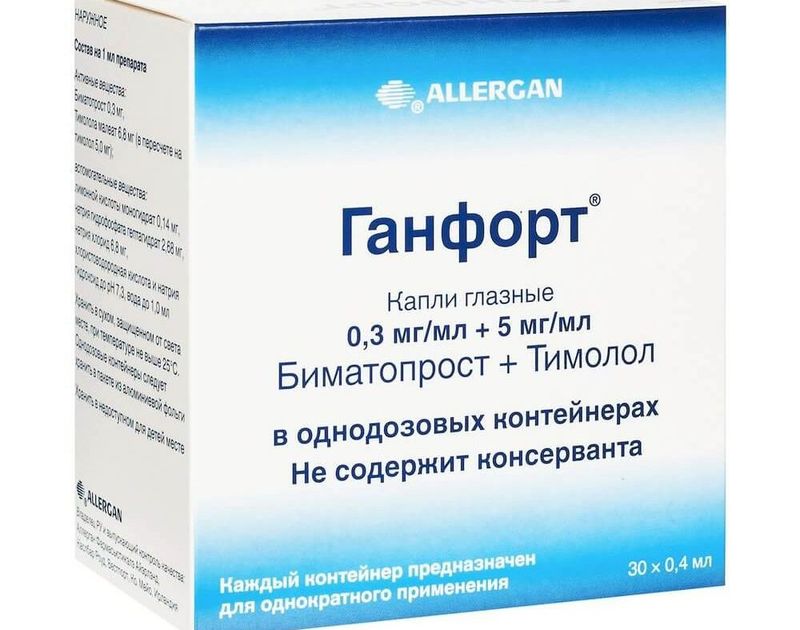 Ганфорт, 0,3 мг/мл + 5 мг/мл, капли глазные, без консервантов, 0,4 мл, 30 шт.