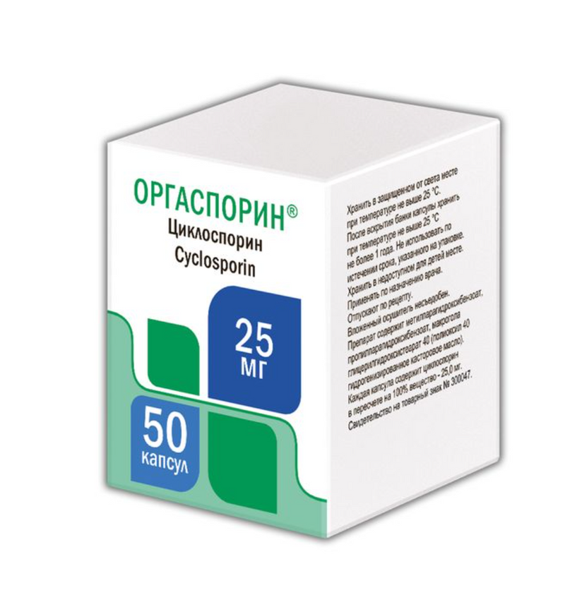 Оргаспорин, 25 мг, капсулы, 50 шт.