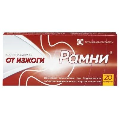 Рамни, 680 мг+80 мг, таблетки жевательные, апельсин, 20 шт.