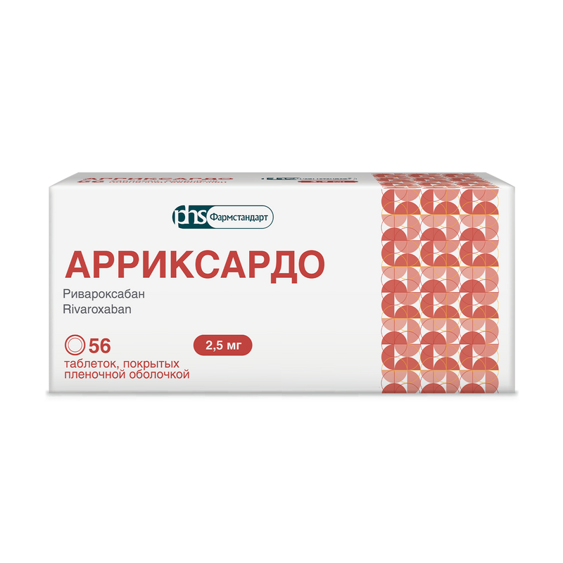 Арриксардо, 2.5 мг, таблетки, покрытые пленочной оболочкой, 56 шт.