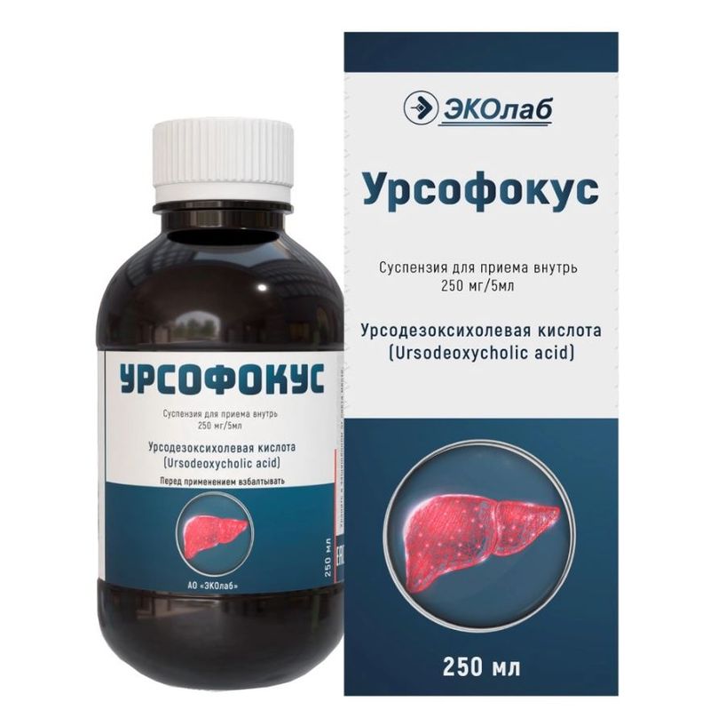 Урсофокус, 250 мг/5 мл, суспензия для приема внутрь, 250 мл, 1 шт.