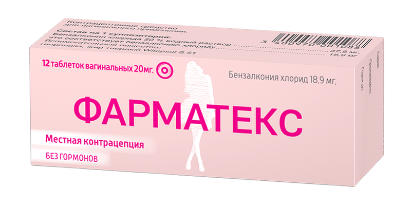 Фарматекс, 20 мг, таблетки вагинальные, 12 шт.