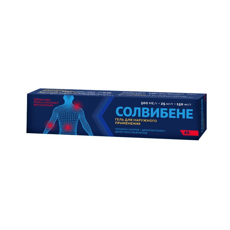 Солвибене, гель для наружного применения, 45 г, 1 шт.