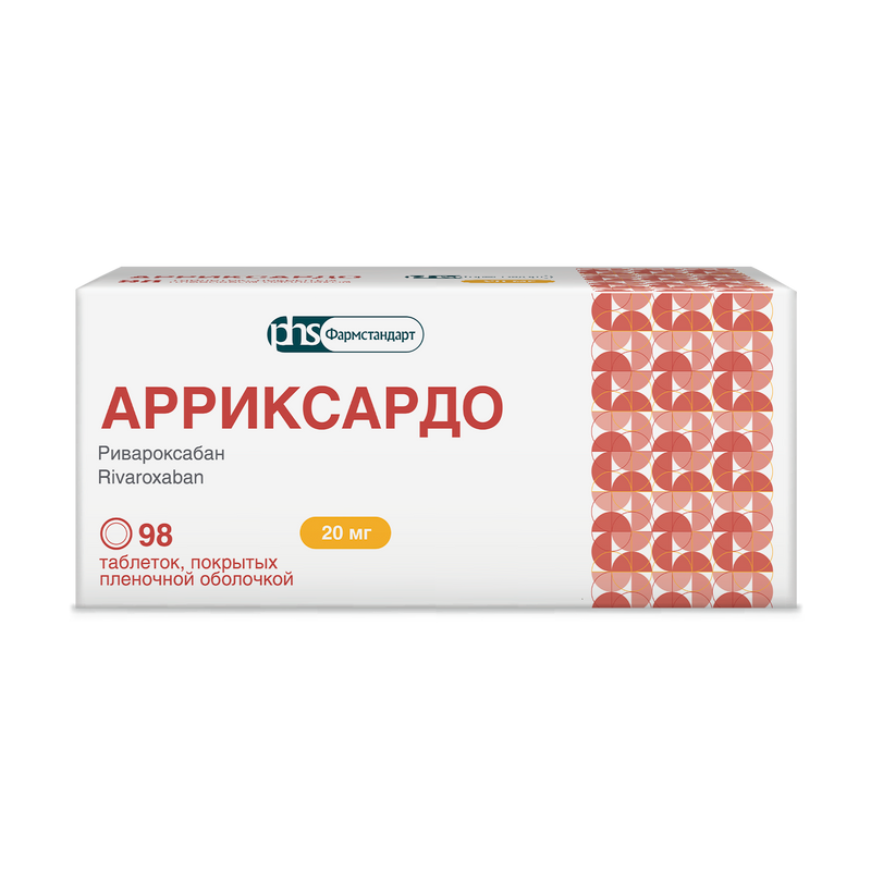 Арриксардо, 20 мг, таблетки, покрытые пленочной оболочкой, 98 шт.