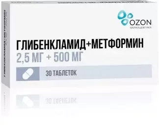 Глибенкламид+Метформин, 2.5 мг+500 мг, таблетки, покрытые пленочной оболочкой, 30 шт.