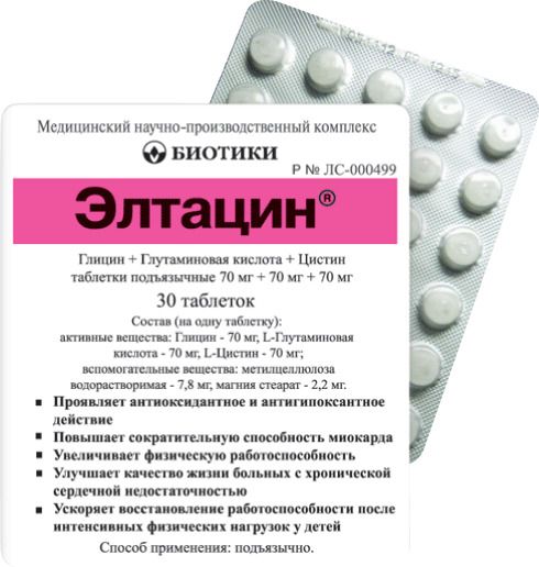 Элтацин, таблетки подъязычные, 30 шт.  , инструкция по .