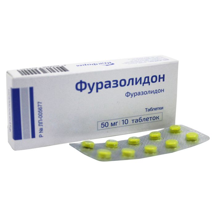 Фуразолидон, 50 мг, таблетки, 10 шт., ЮжФарм