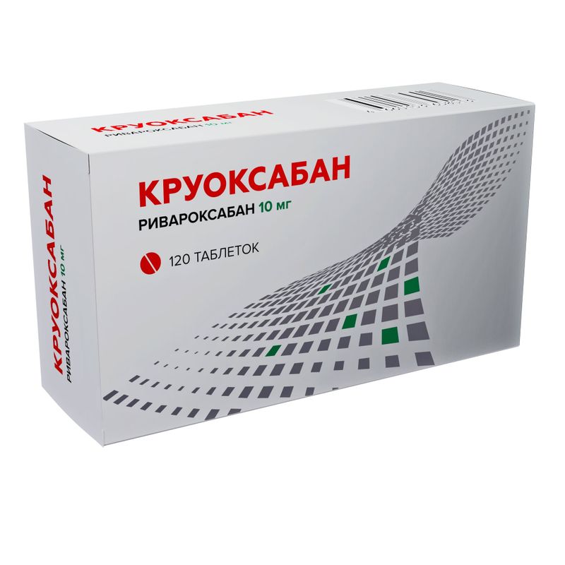 Круоксабан, 10 мг, таблетки, покрытые пленочной оболочкой, блистер ПВХ/ПВДХ/алюминиевая фольга, 120 шт.