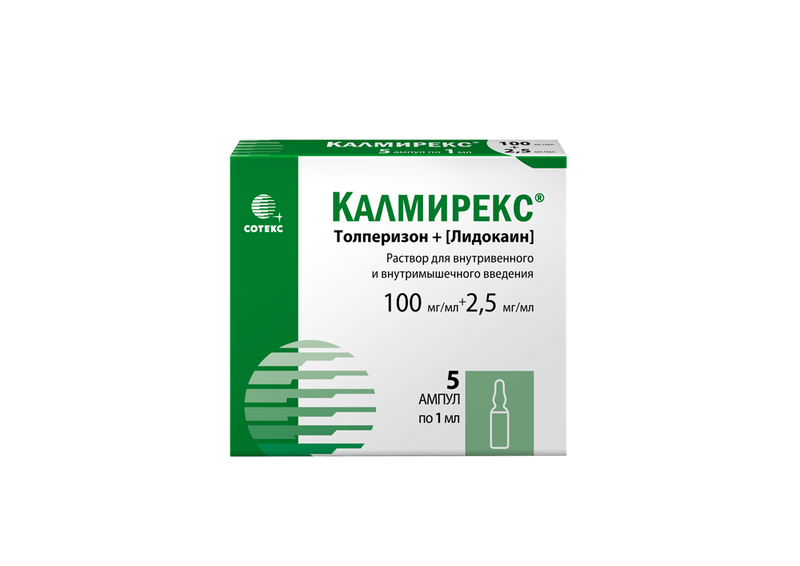 Калмирекс, 100 мг/мл + 2.5 мг/мл, раствор для внутривенного и внутримышечного введения, 1 мл, 5 шт.