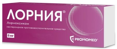 Лорния, 8 мг, таблетки покрытые оболочкой, 30 шт.