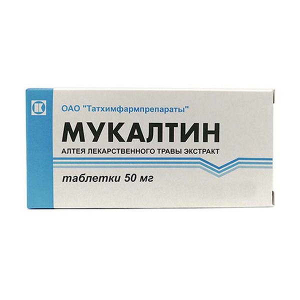 Мукалтин, 50 мг, таблетки, 20 шт., Татхимфармпрепараты