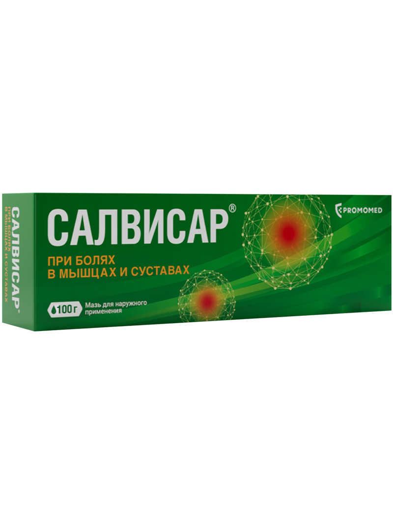 Салвисар, мазь для наружного применения, 100 г, 1 шт.