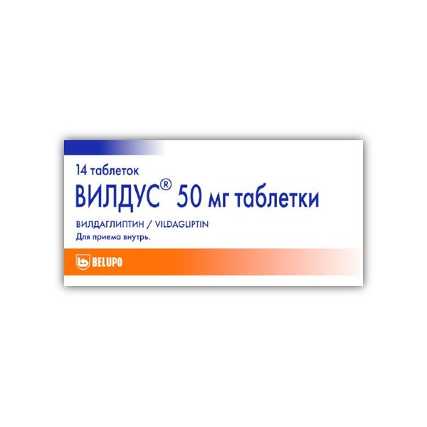Вилдус, 50 мг, таблетки, 14 шт.