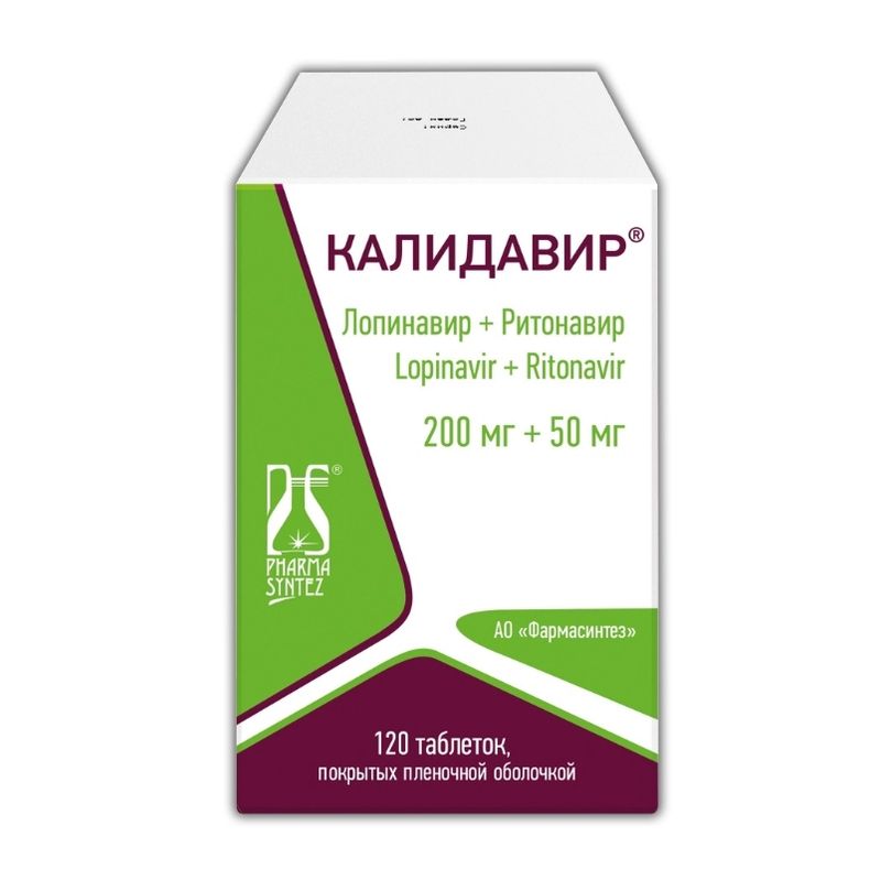 Калидавир, 200 мг+50 мг, таблетки, покрытые пленочной оболочкой, 120 шт.