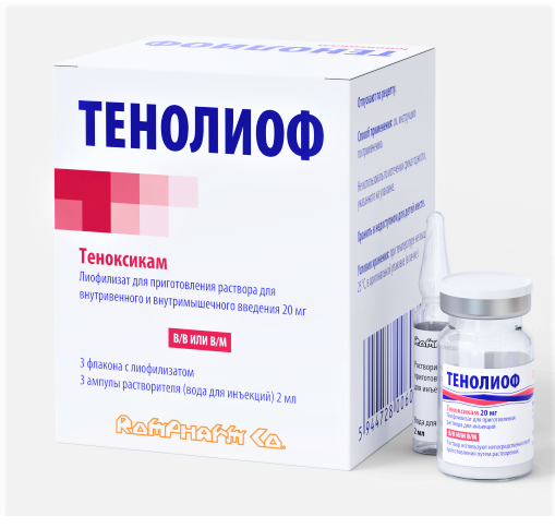 Тенолиоф, 20 мг, лиофилизат для приготовления раствора для внутривенного и внутримышечного введения, в комплекте с растворителем, 3 шт.