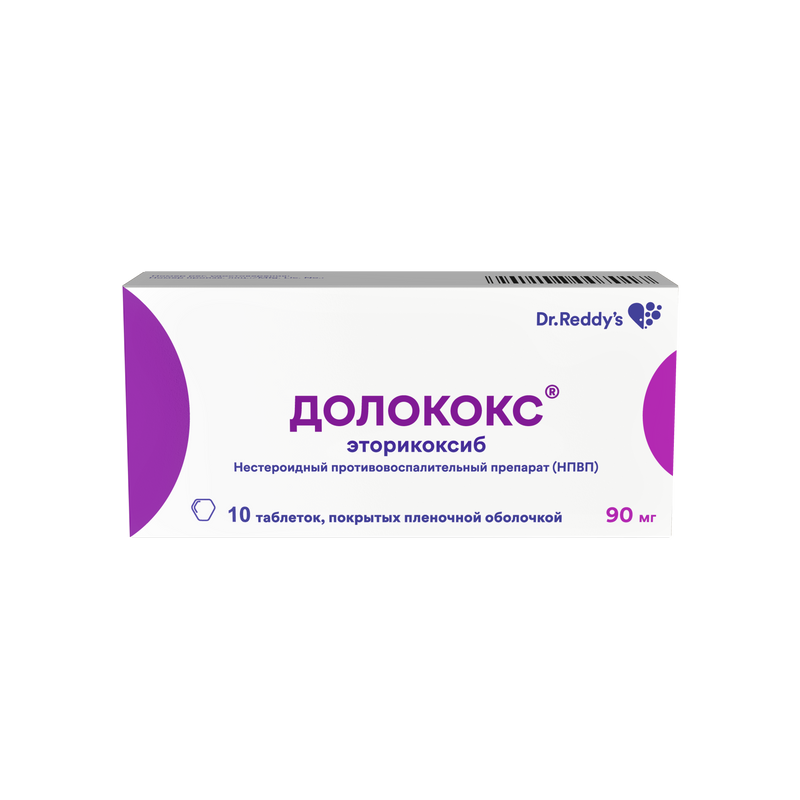 Долококс, 90 мг, таблетки, покрытые пленочной оболочкой, 10 шт.