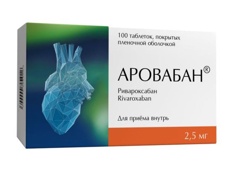 Аровабан, 2.5 мг, таблетки, покрытые пленочной оболочкой, блистер, 100 шт.