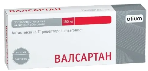 Валсартан-Алиум, 160 мг, таблетки, покрытые пленочной оболочкой, 30 шт.