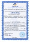 Благомакс Витаминно-минеральный комплекс Спорт сертификат