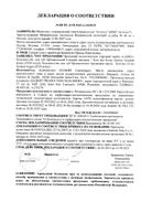 Laino Бальзам для губ органическое сладкий миндаль сертификат
