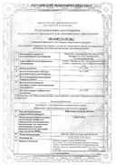 Ривароксабан Велфарм сертификат