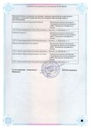 Амбениум парентерал сертификат