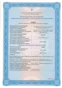 Лабриз сертификат