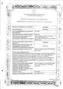 Серената сертификат