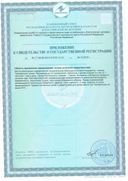 VitaStars мультивитаминный комплекс сертификат