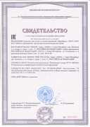 Церувакс сертификат