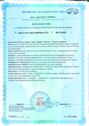 Турамин L-аргинин сертификат