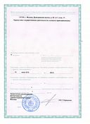 Ультрикс Квадри Вакцина гриппозная четырехвалентная инактивированная расщепленная сертификат