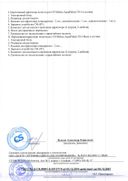 AquaPulsar Ирригатор для полости рта CS Medica CS - 3 Basic сертификат