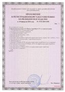 AquaPulsar Ирригатор для полости рта CS Medica CS - 2 сертификат