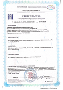 Кроха Lab Пантенолиум детский крем сертификат