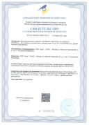Фармсепт Экспресс спиртовой кожный антисептик сертификат