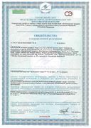 Lactoflorene Плоский живот сертификат