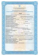 Артравир-Тривиум сертификат
