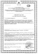 Аевит Мелиген сертификат
