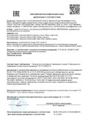Rexona Антиперспирант Нежно и Сочно сертификат